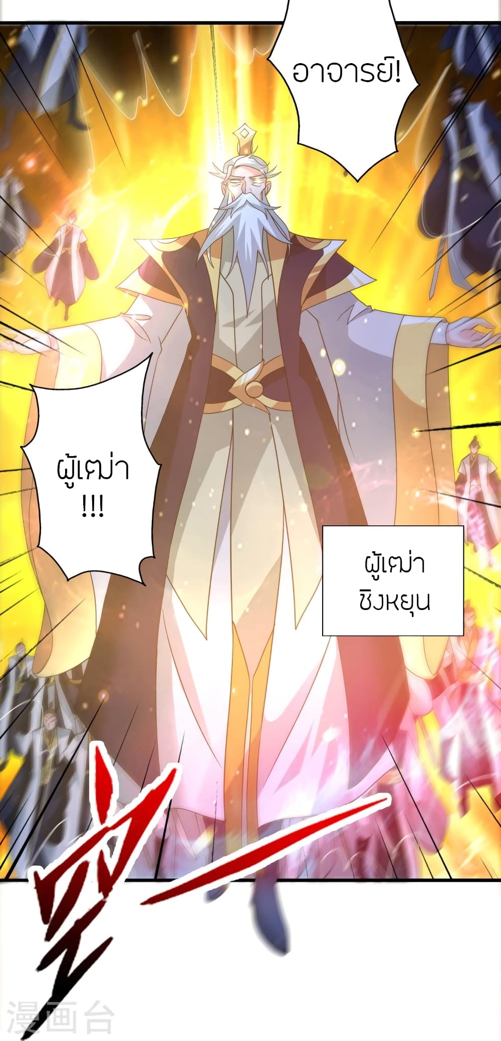 Banished Disciple’s Counterattack ตอนที่ 430 (79)